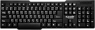 ProDot Wired Keyboard with Rupees Symbol | Hindi Devanagari | Made in India | Ergonomic, Spill Resistant Design | 104 Keys | 10M Key Life | 1 Year Warranty | Works with Windows, iOS, Linux